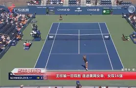 纳达尔在美国队比赛中爆冷，战术调整引发热议！